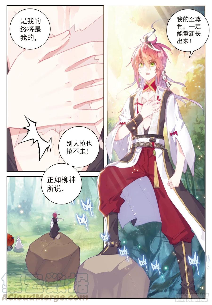 110 至尊的气息（下）2