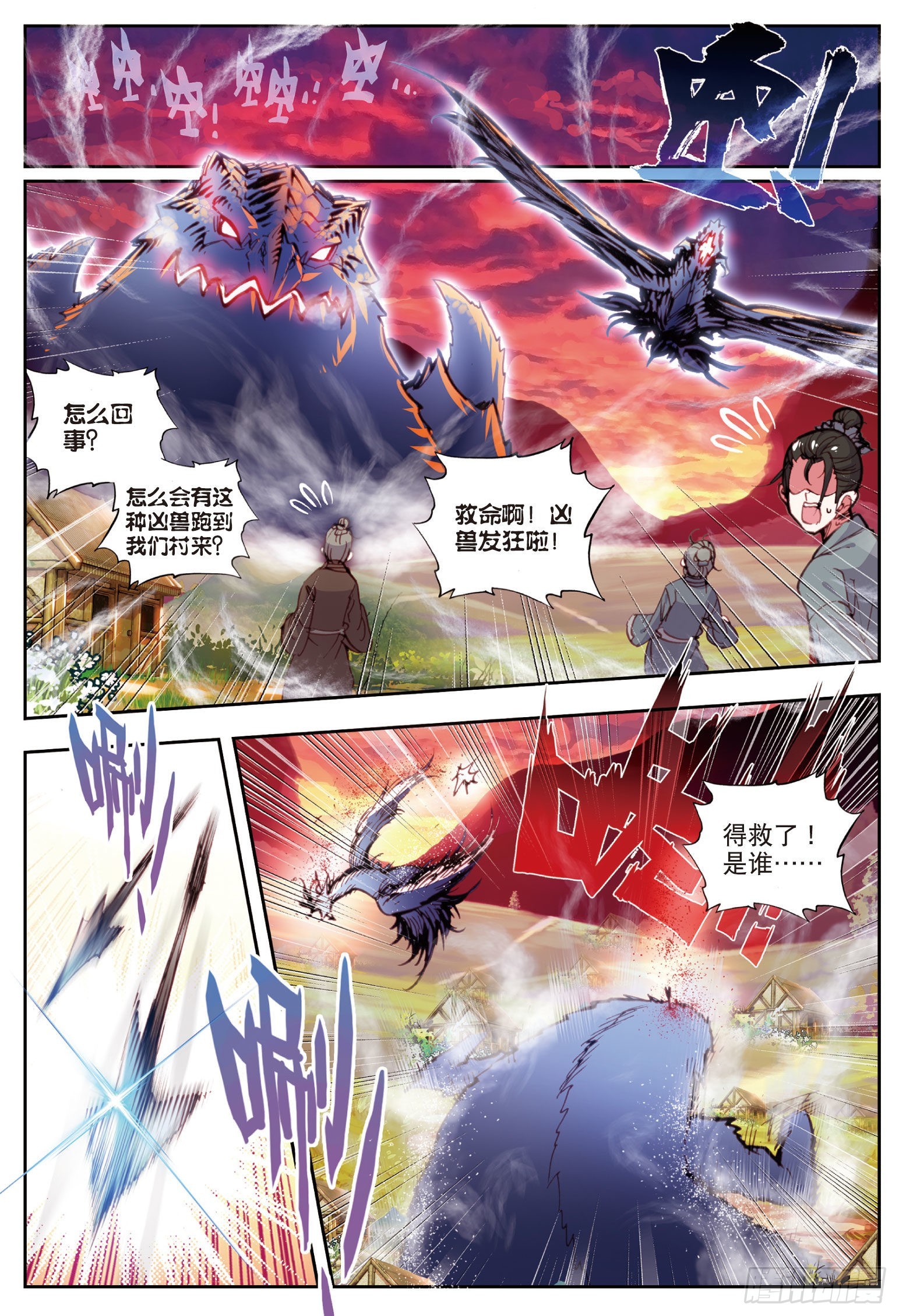 37 火烧祖地（上）4