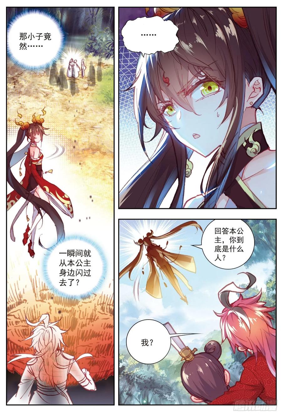 78 火爆公主5