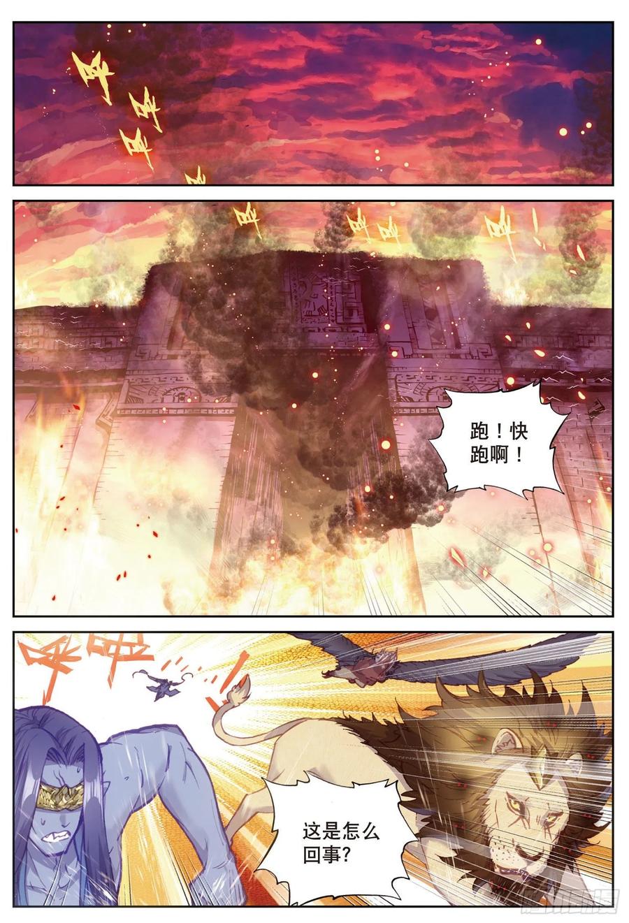 82 银巨和羽王（上）1