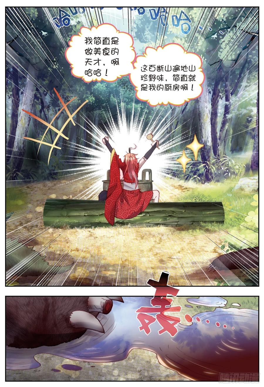 76 美食家小不点5