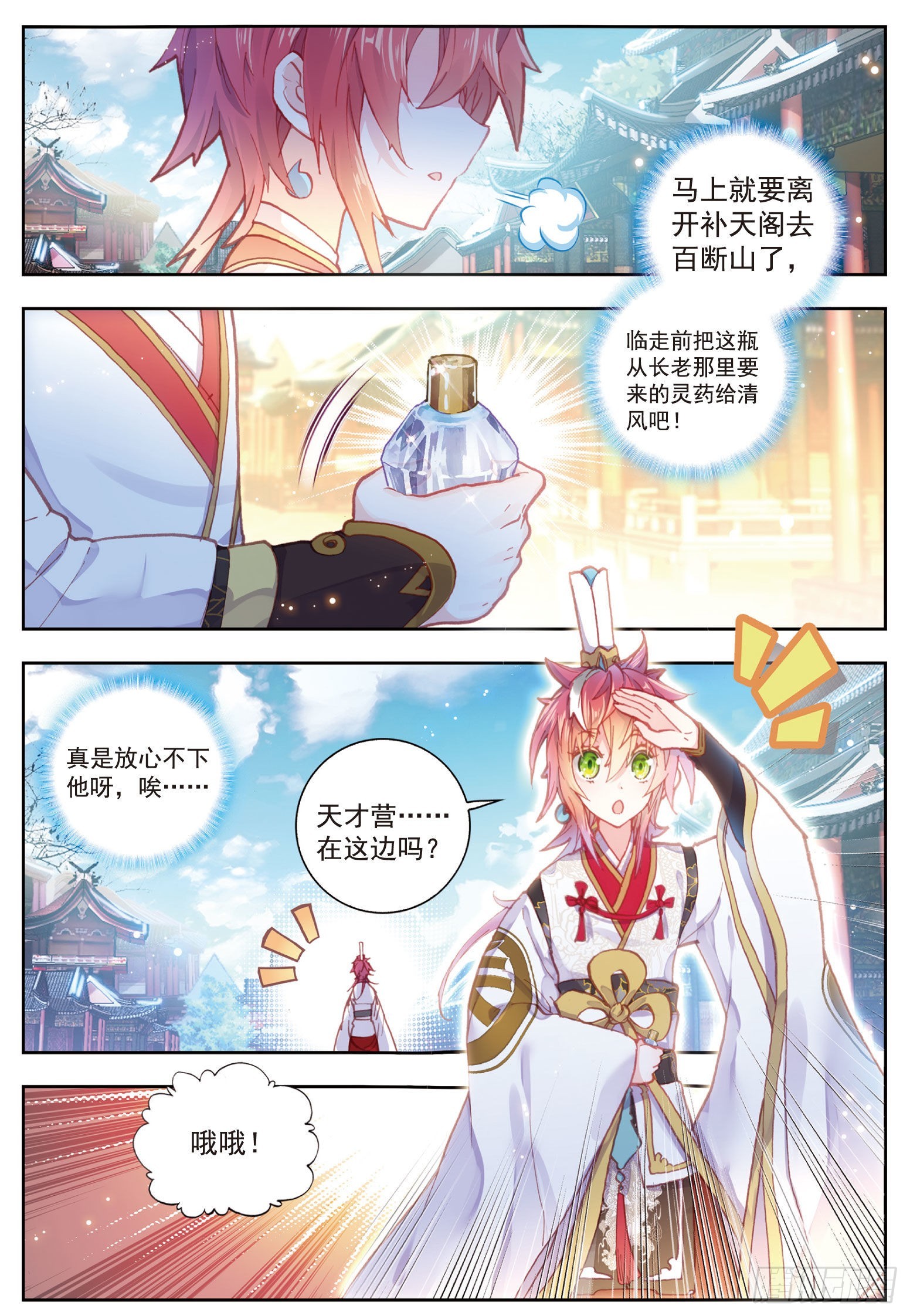 65 天才营1