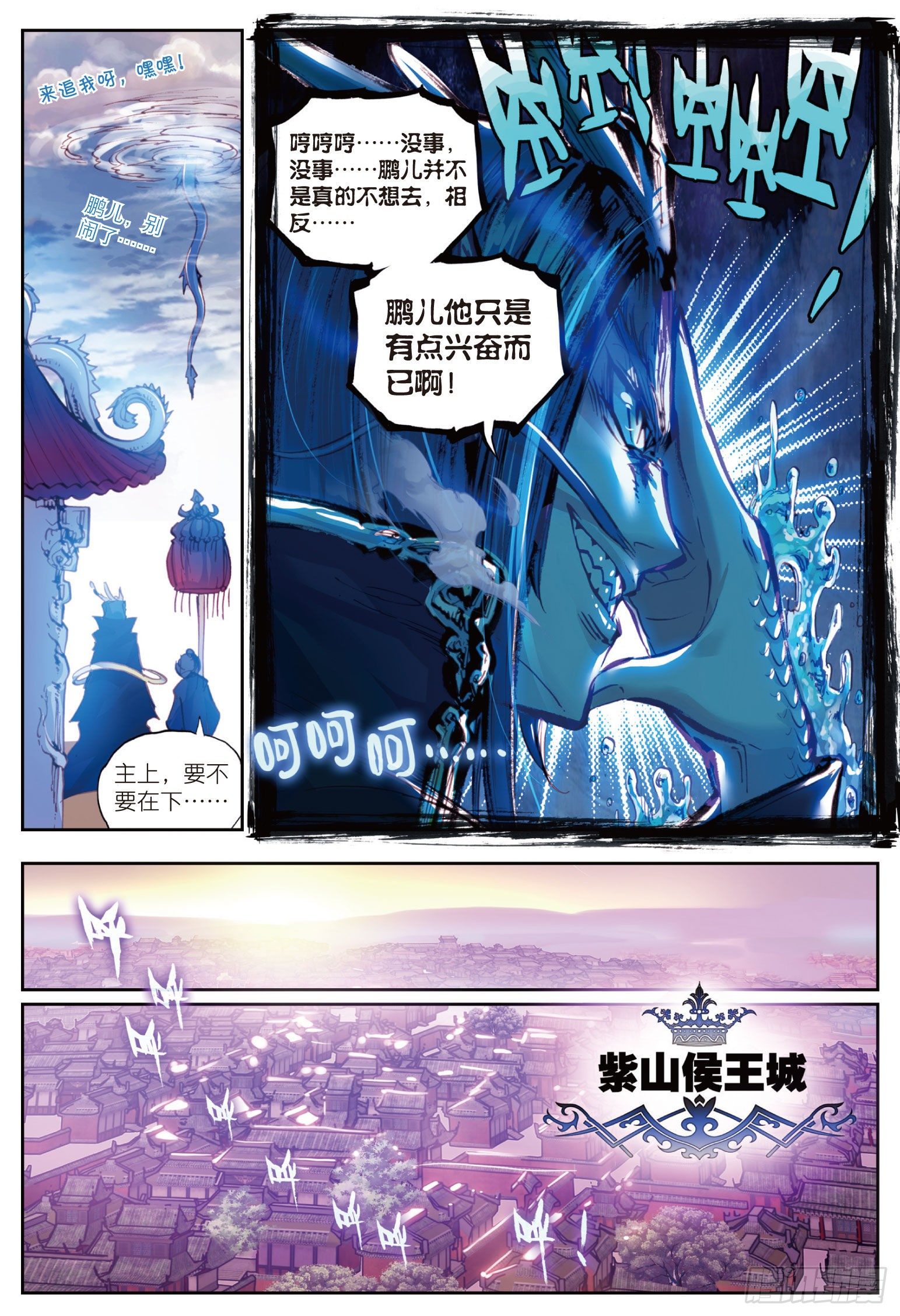 13 风云动（下）2