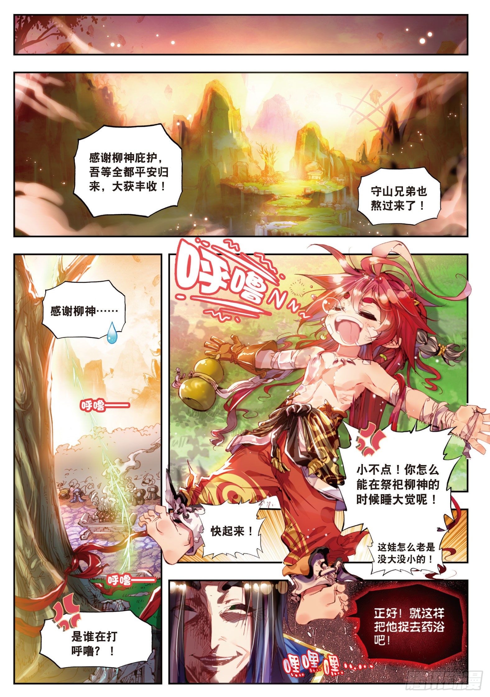 3 天才殒落（下）4