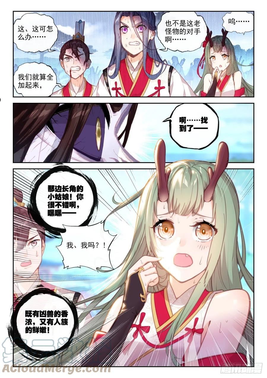 159 补天阁西门（下）7