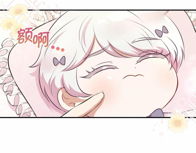第5话 我一定会守护好皇女殿下142