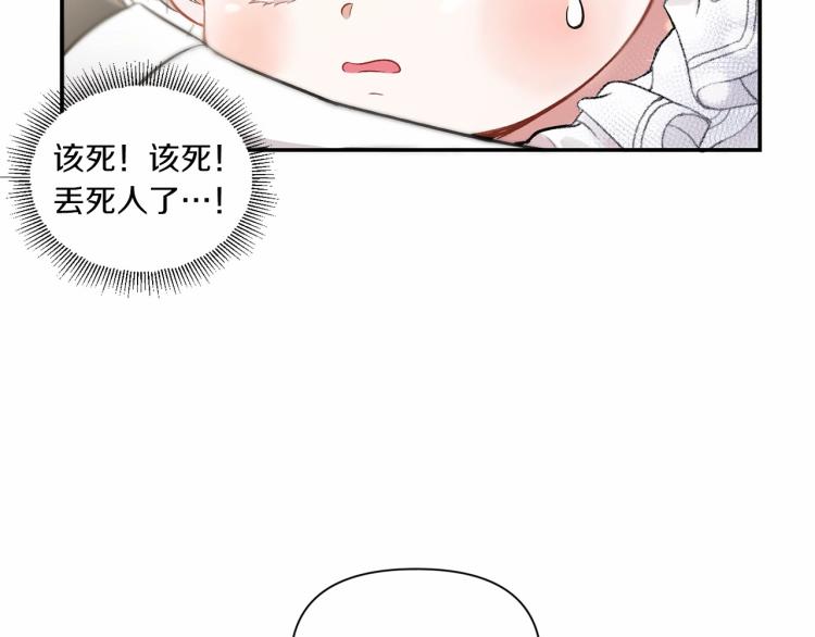 第1话 魔女转生团子皇女44