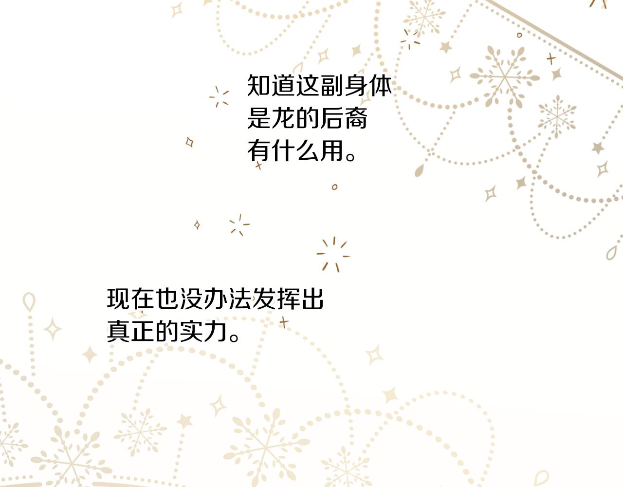 第38话 变得更腻害25