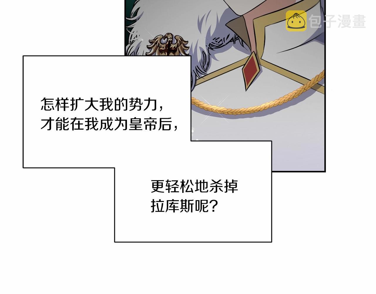 第18话 扩大势力计划43