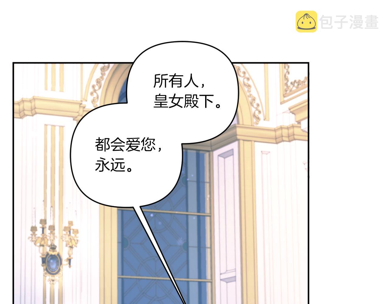第56话 皇姐来访33