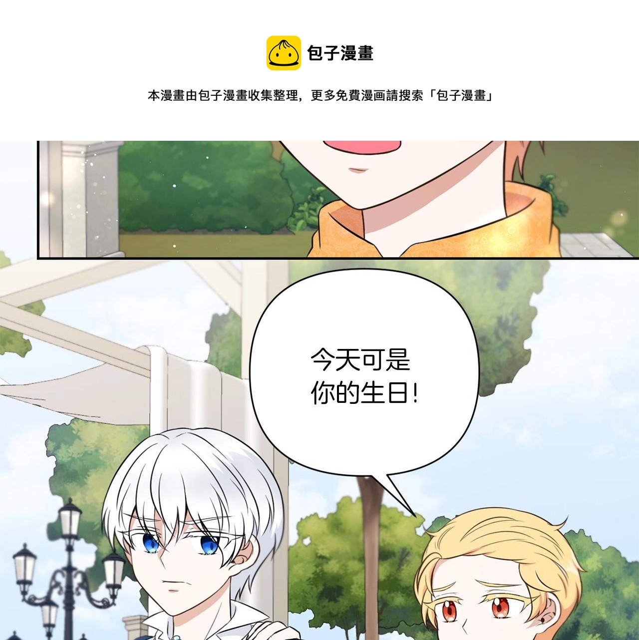 第17话 二皇子的强迫症71