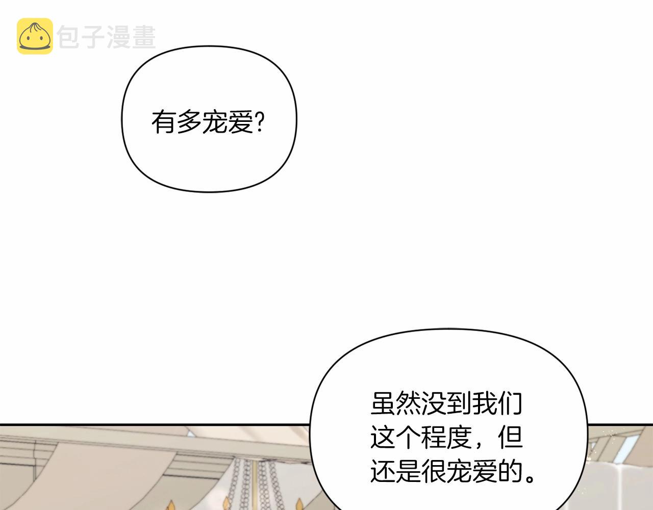 第19话 今天就毒死她！46