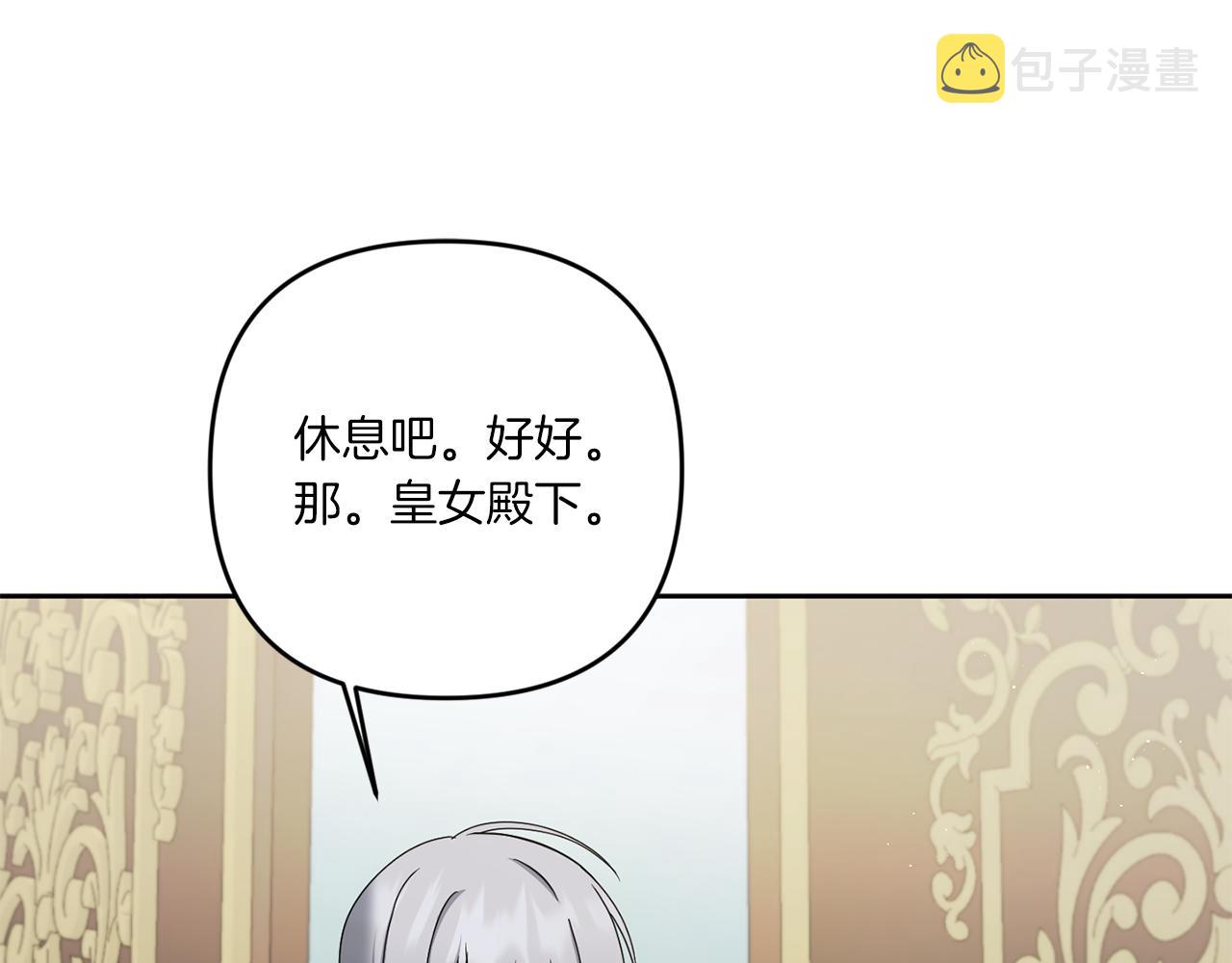 第46话 偷跑出去151