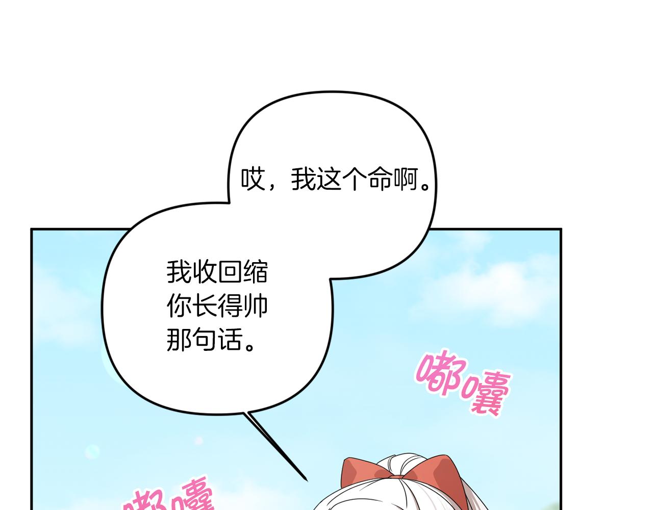 第50话 出走77