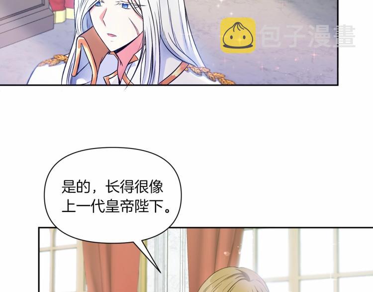第2话 惊呆皇帝老爹的魔力69