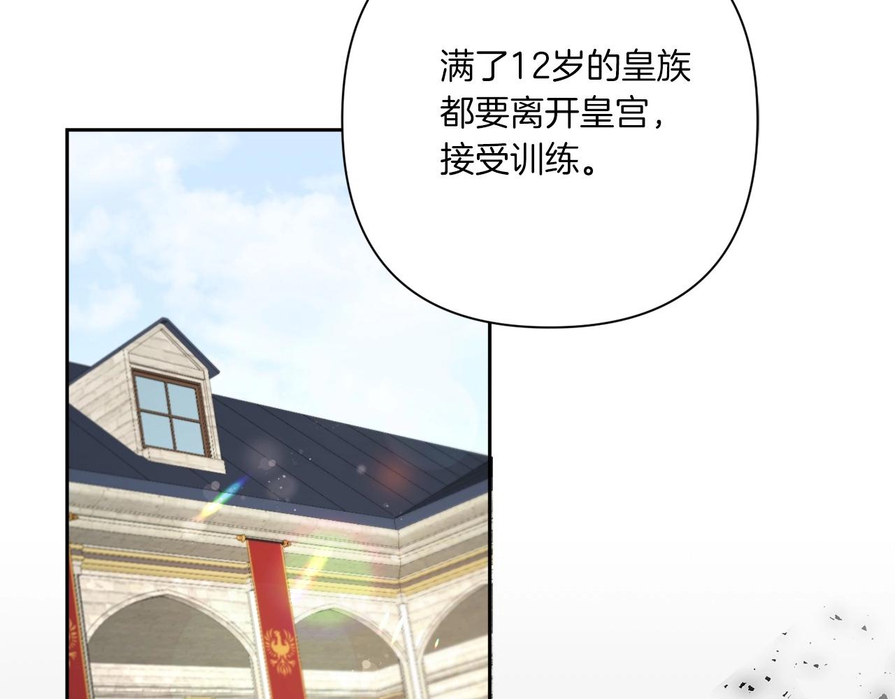 第26话 妹妹邀约打架147