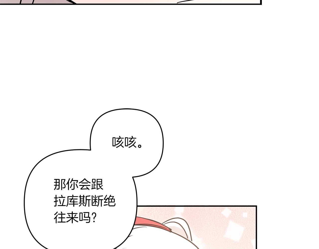 第57话 傲娇的皇女134