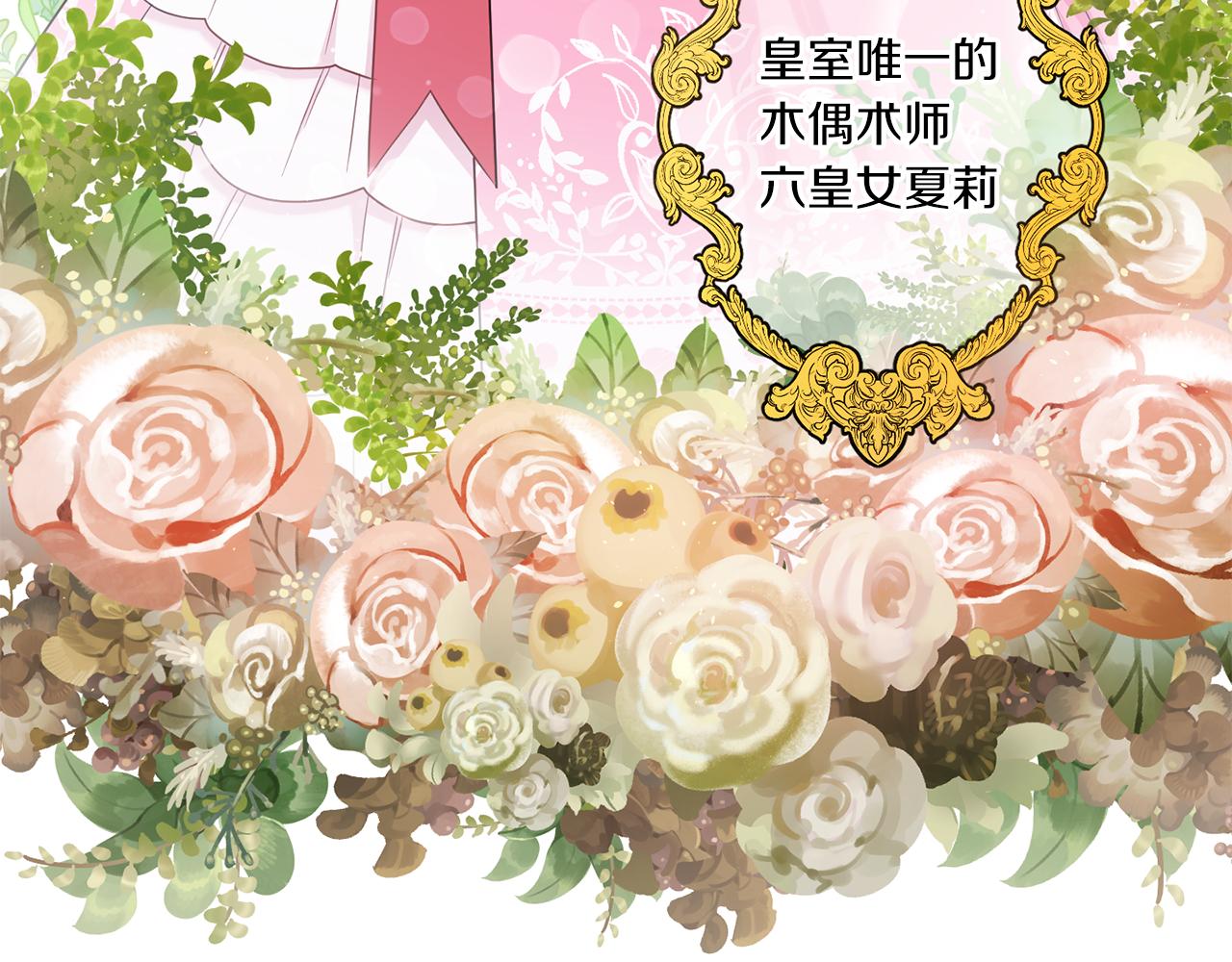第48话 神秘的帅哥137