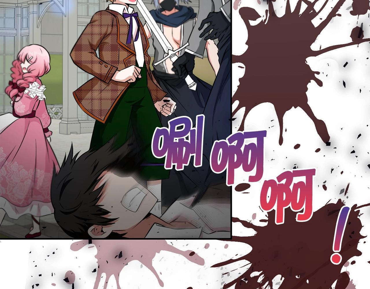 第19话 今天就毒死她！119