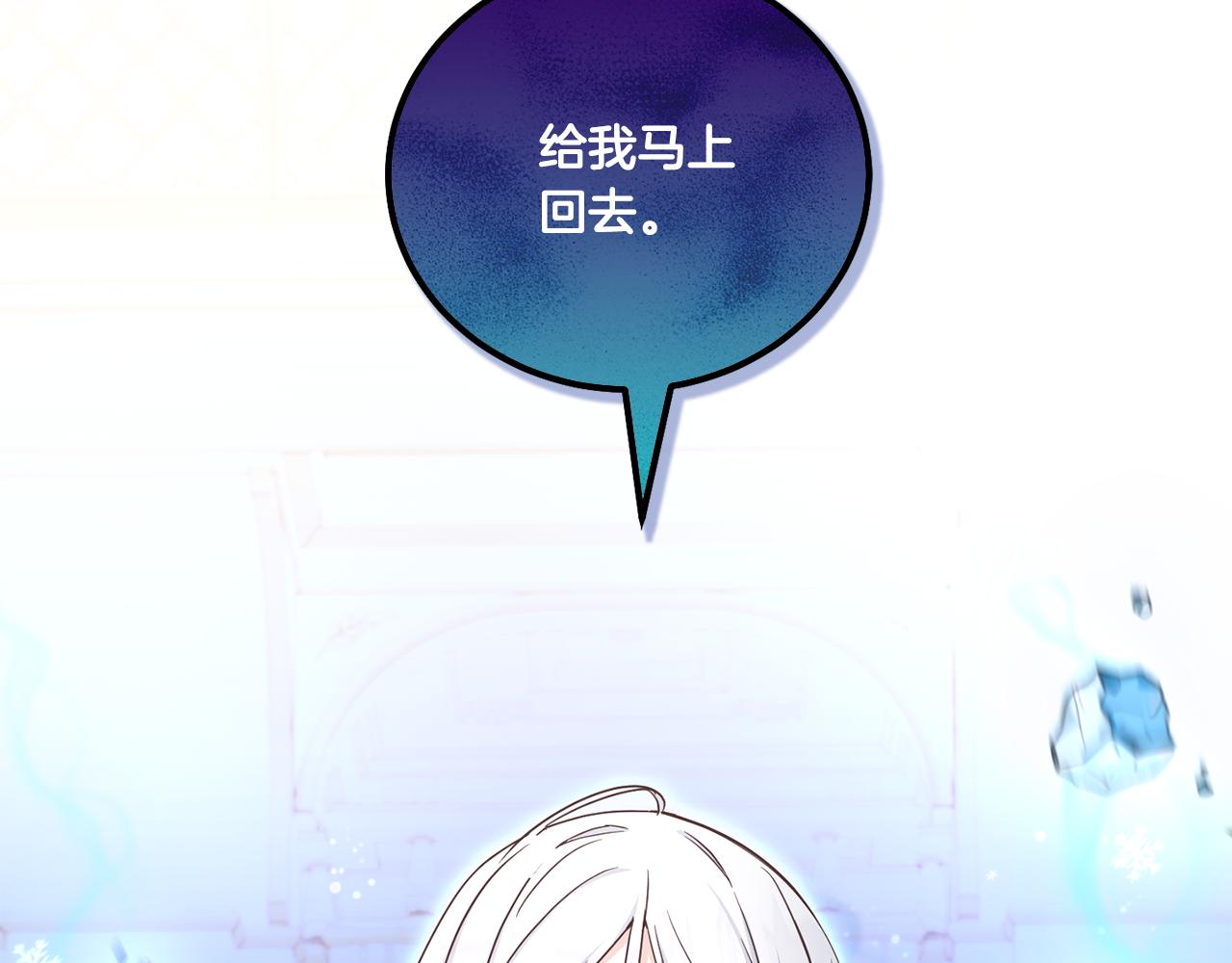 第65话 仇人冻成冰雕60