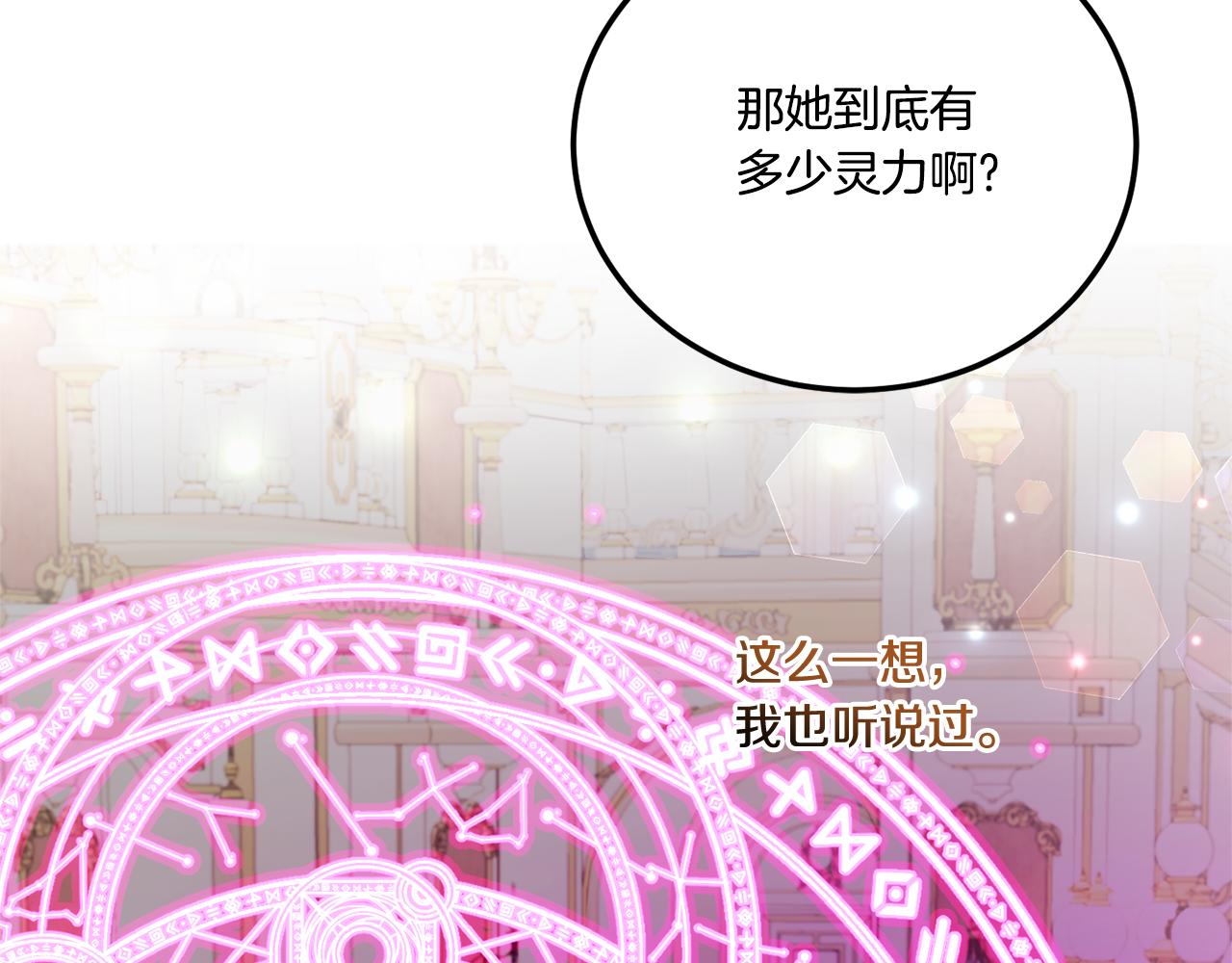 第64话 又见仇人92