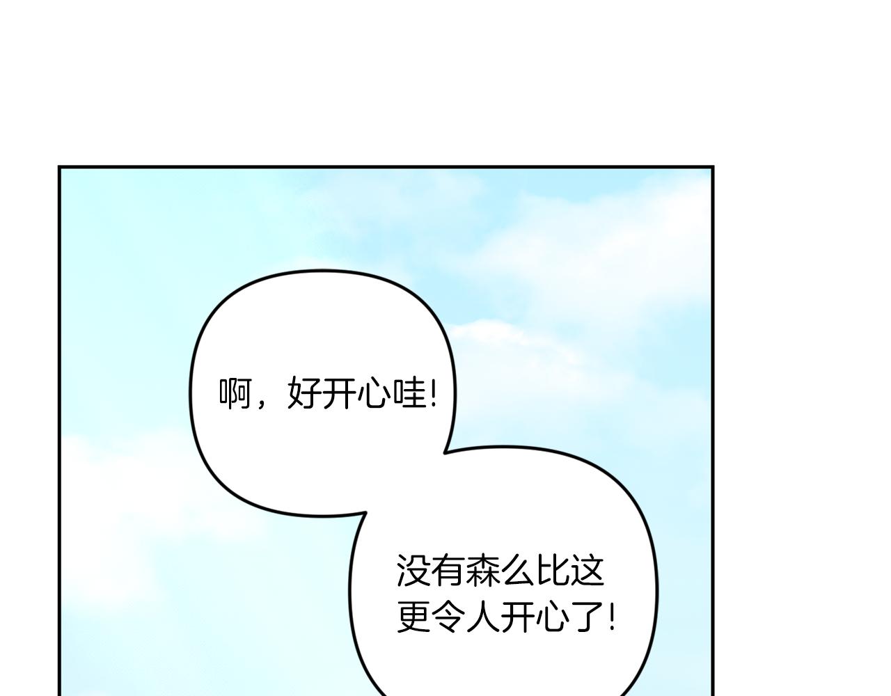 第48话 神秘的帅哥56