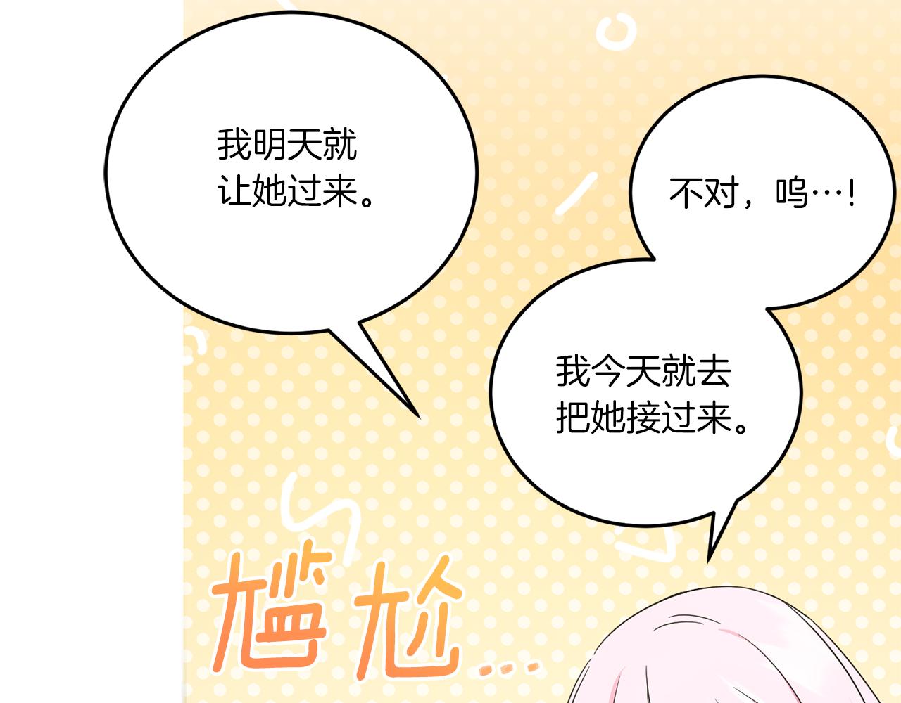 第61话 感化敌人121