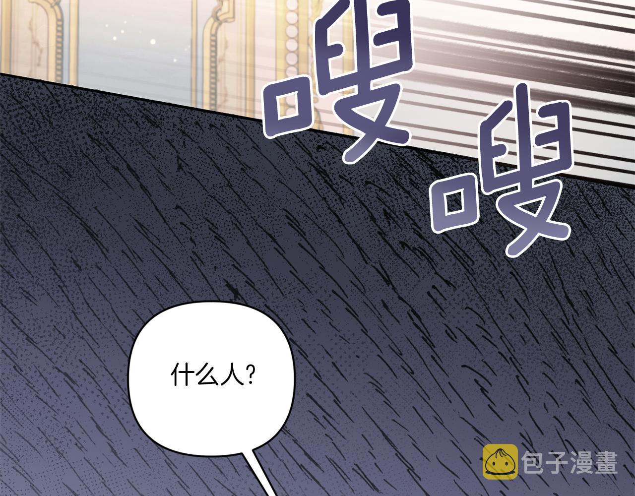 第56话 皇姐来访126