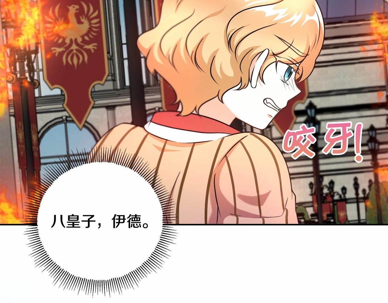第25话 色狼！铲除！49