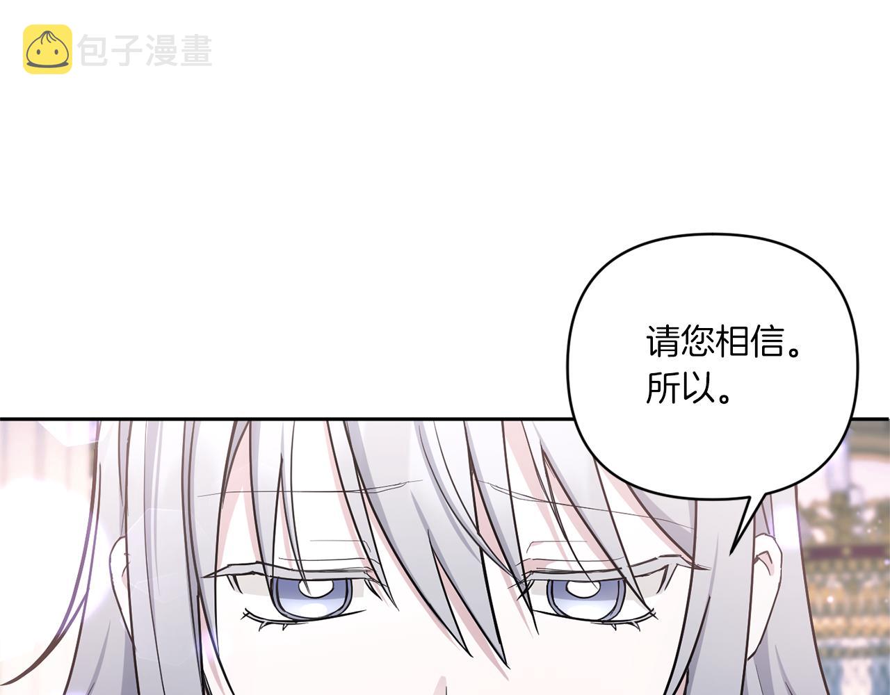第56话 皇姐来访36