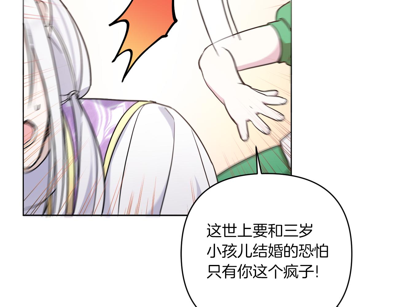 第58话 团宠皇女94