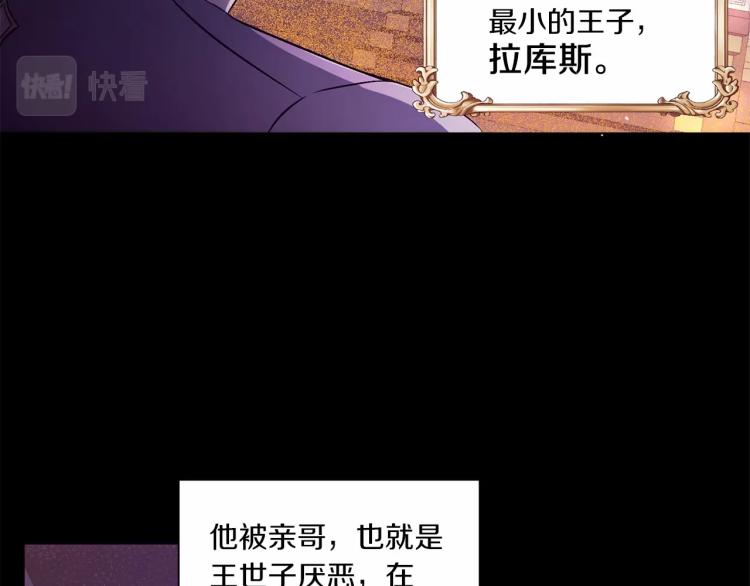 第1话 魔女转生团子皇女75