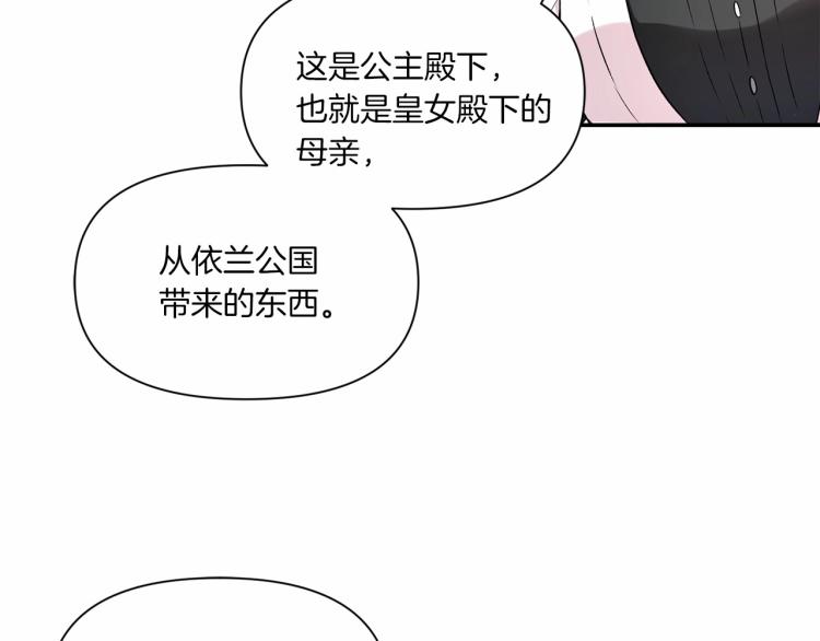 第6话 迁宫到荒废黑玫瑰宫殿77