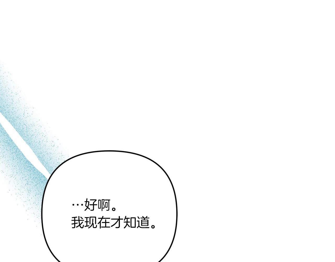第28话 借刀杀人的小妹妹37