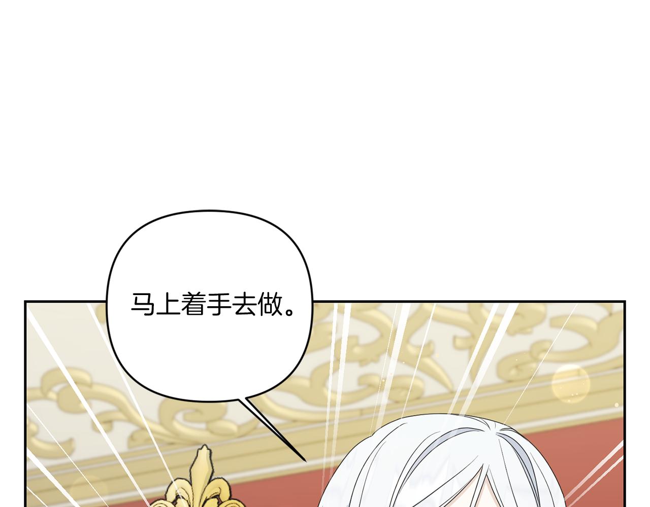 第51话 温柔攻势130