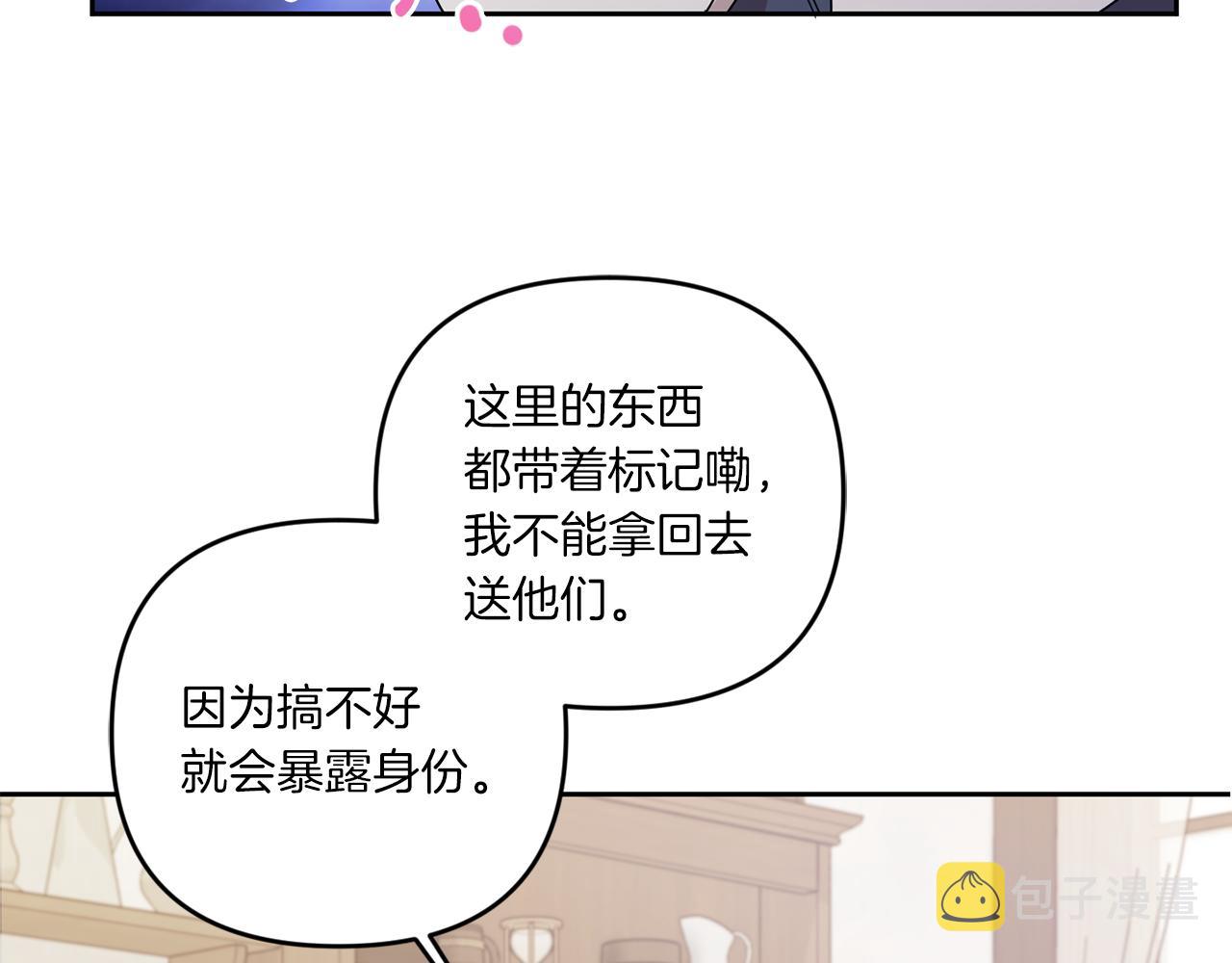 第48话 神秘的帅哥152