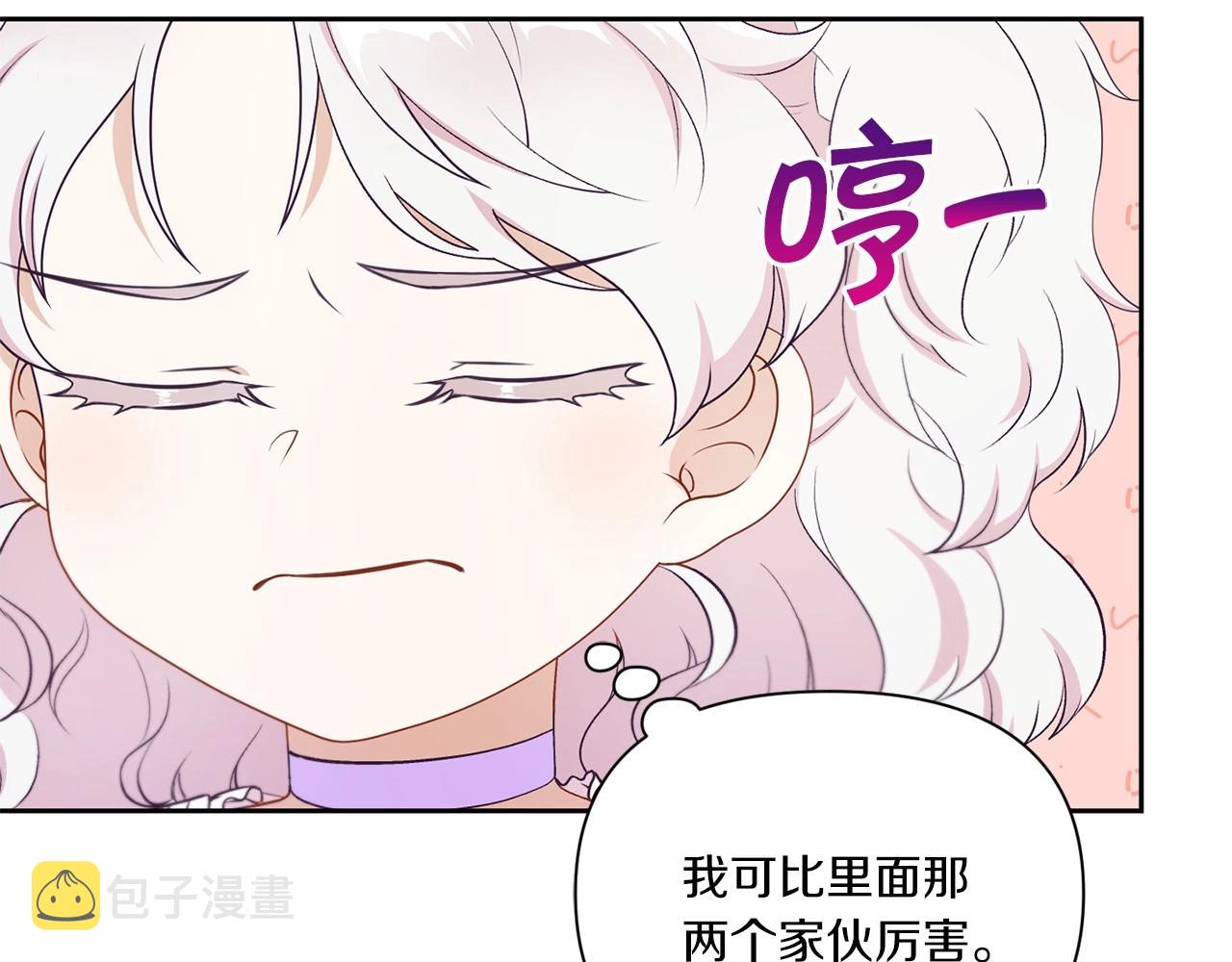 第18话 扩大势力计划111