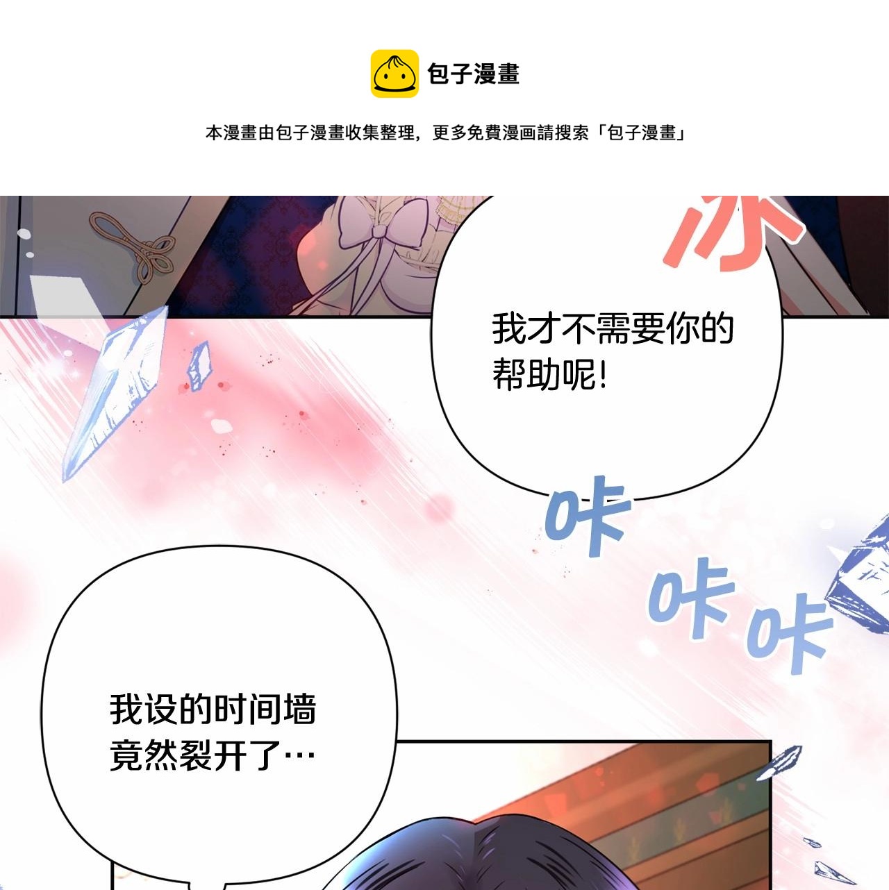 第24话 做我徒弟吧74
