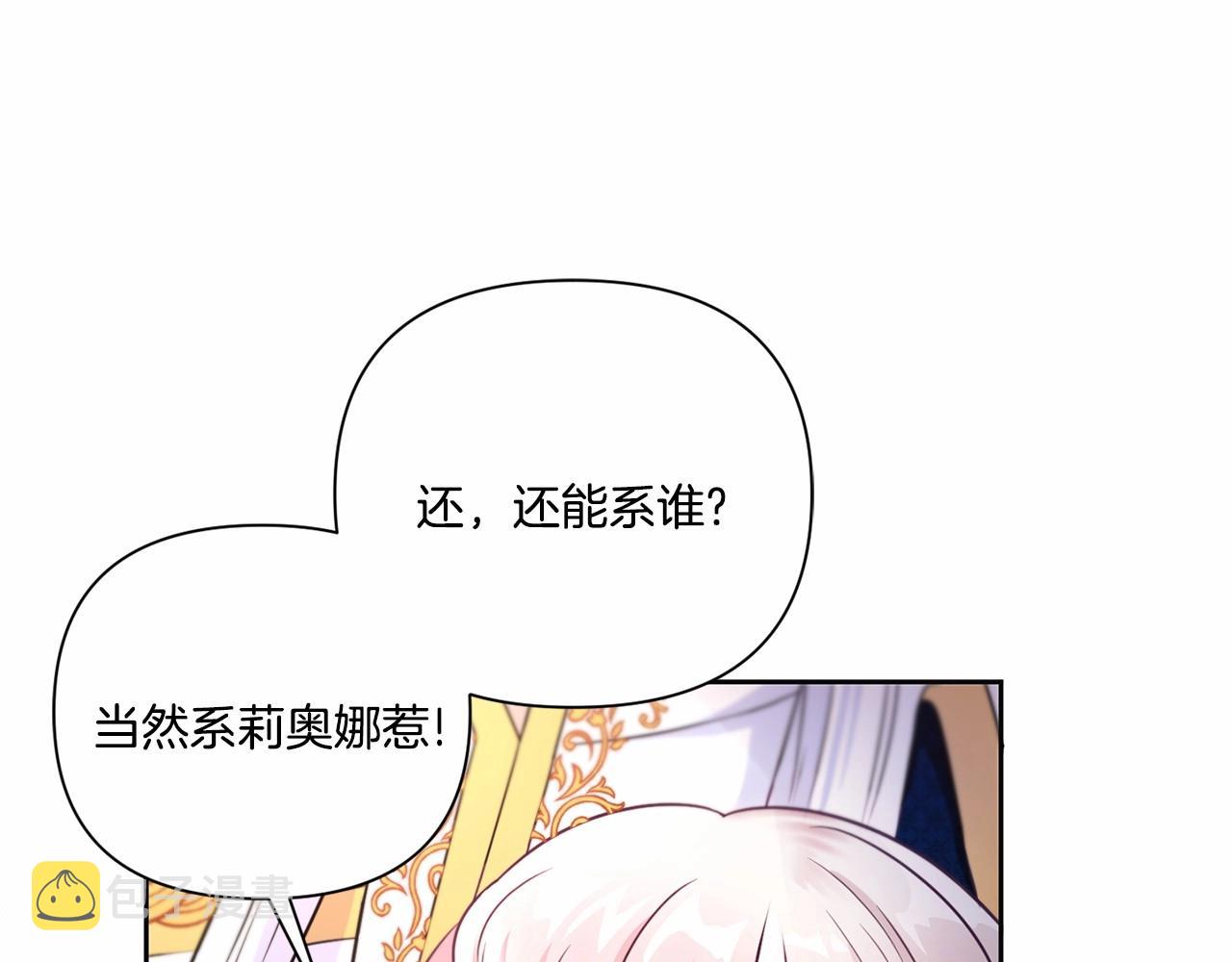 第24话 做我徒弟吧9