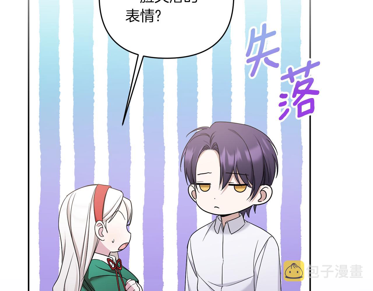 第57话 傲娇的皇女123