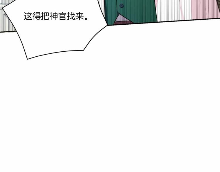 第5话 我一定会守护好皇女殿下80
