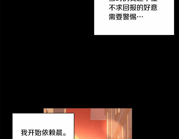 第10话 妹妹，不要嫌弃我！120