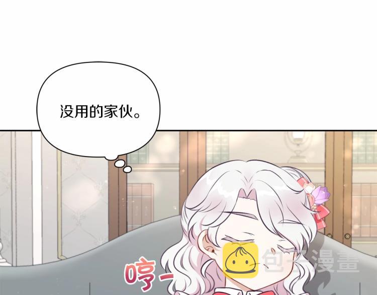 第12话 感受到被保护的温暖80