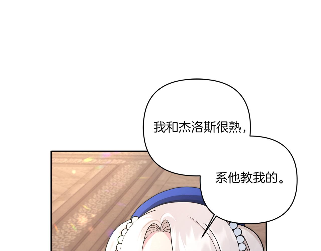 第53话 求抱大腿130