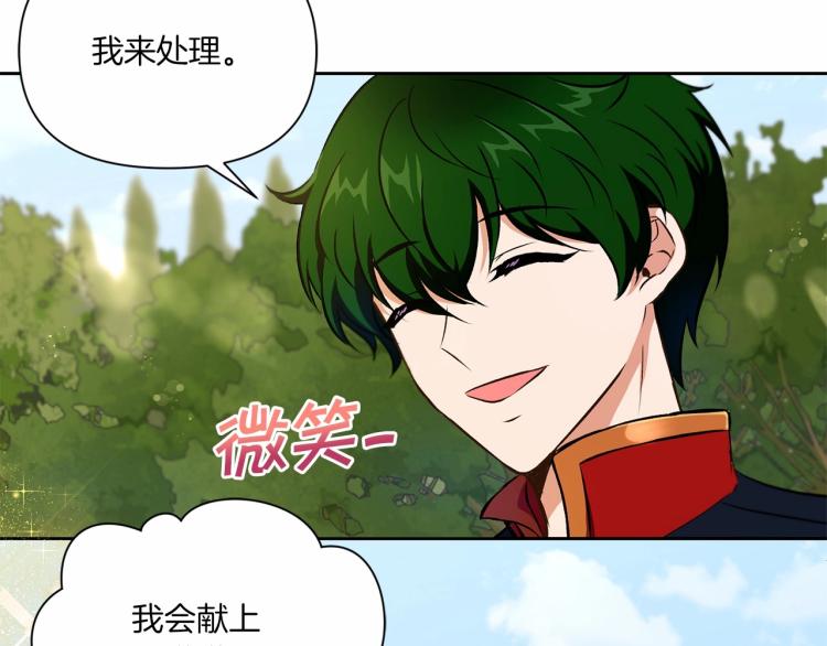 第13话 皇子的烦恼136