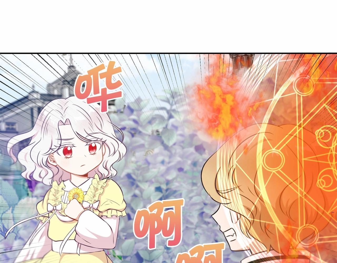 第22话 “偏心”的皇帝爸爸61