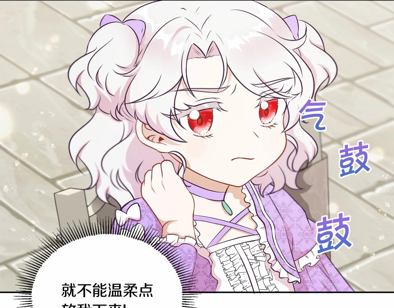 第19话 今天就毒死她！25