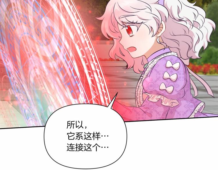 第14话 尴尬就在一瞬间105