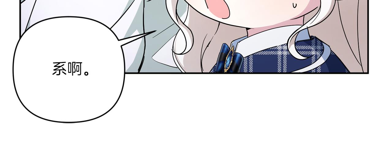 第53话 求抱大腿31