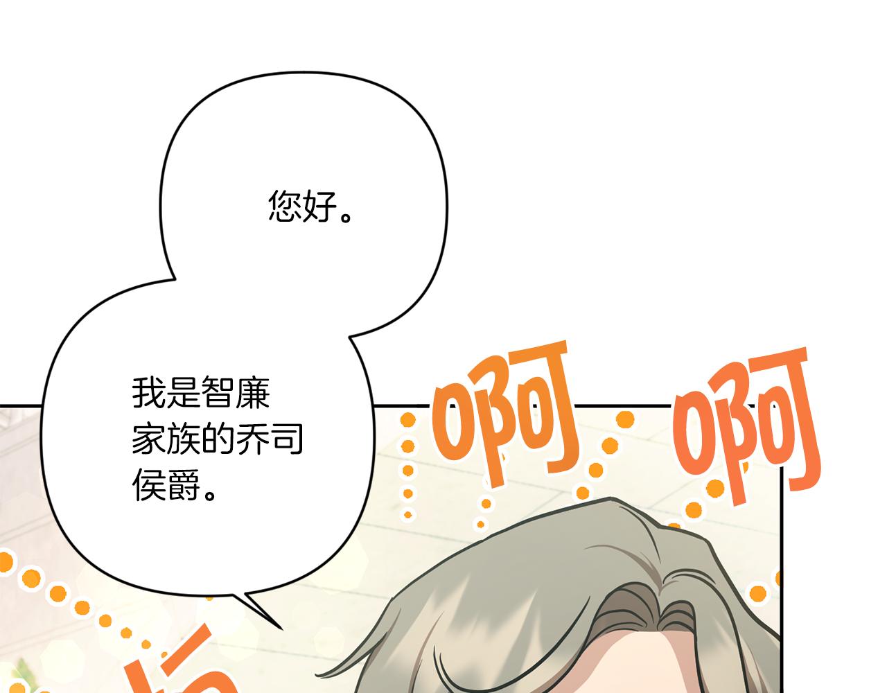 第59话 被假冒了8